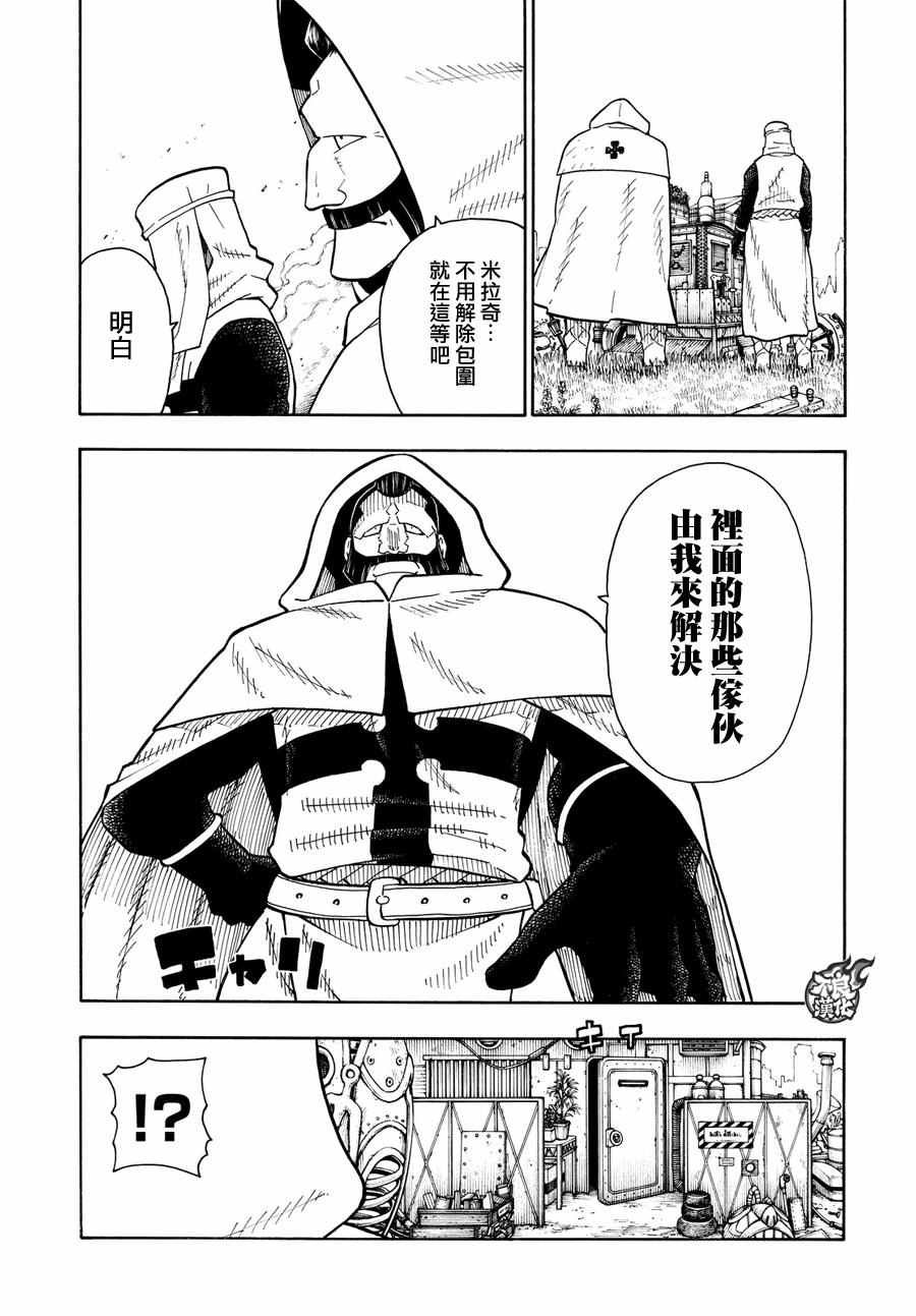 第56话 马背上的骑士王