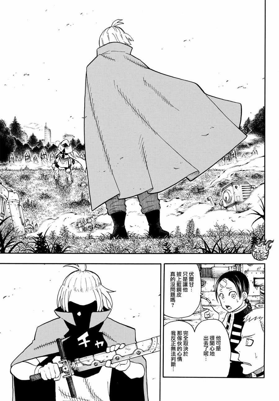 第56话 马背上的骑士王