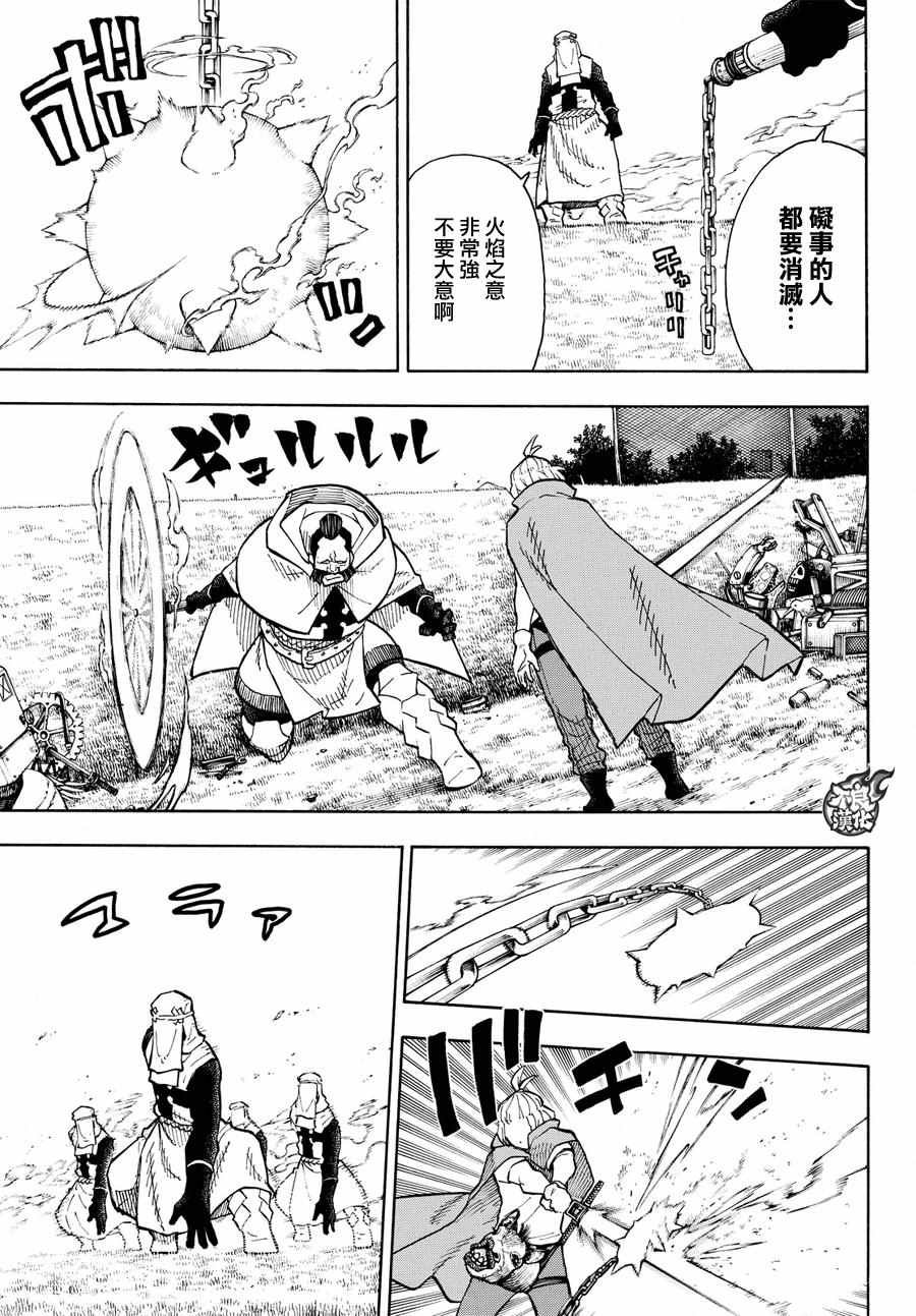 第56话 马背上的骑士王