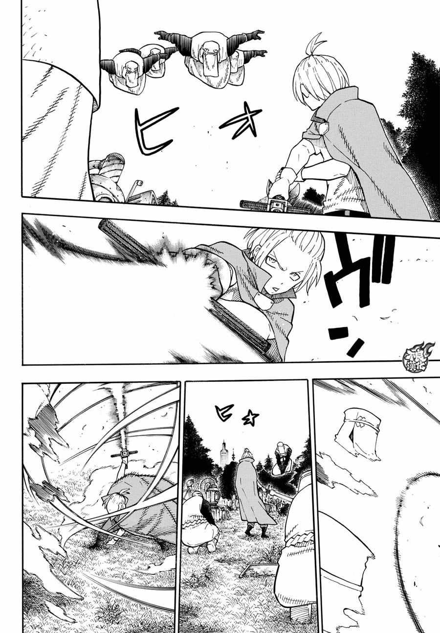第56话 马背上的骑士王