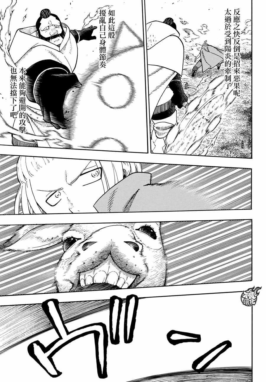 第56话 马背上的骑士王