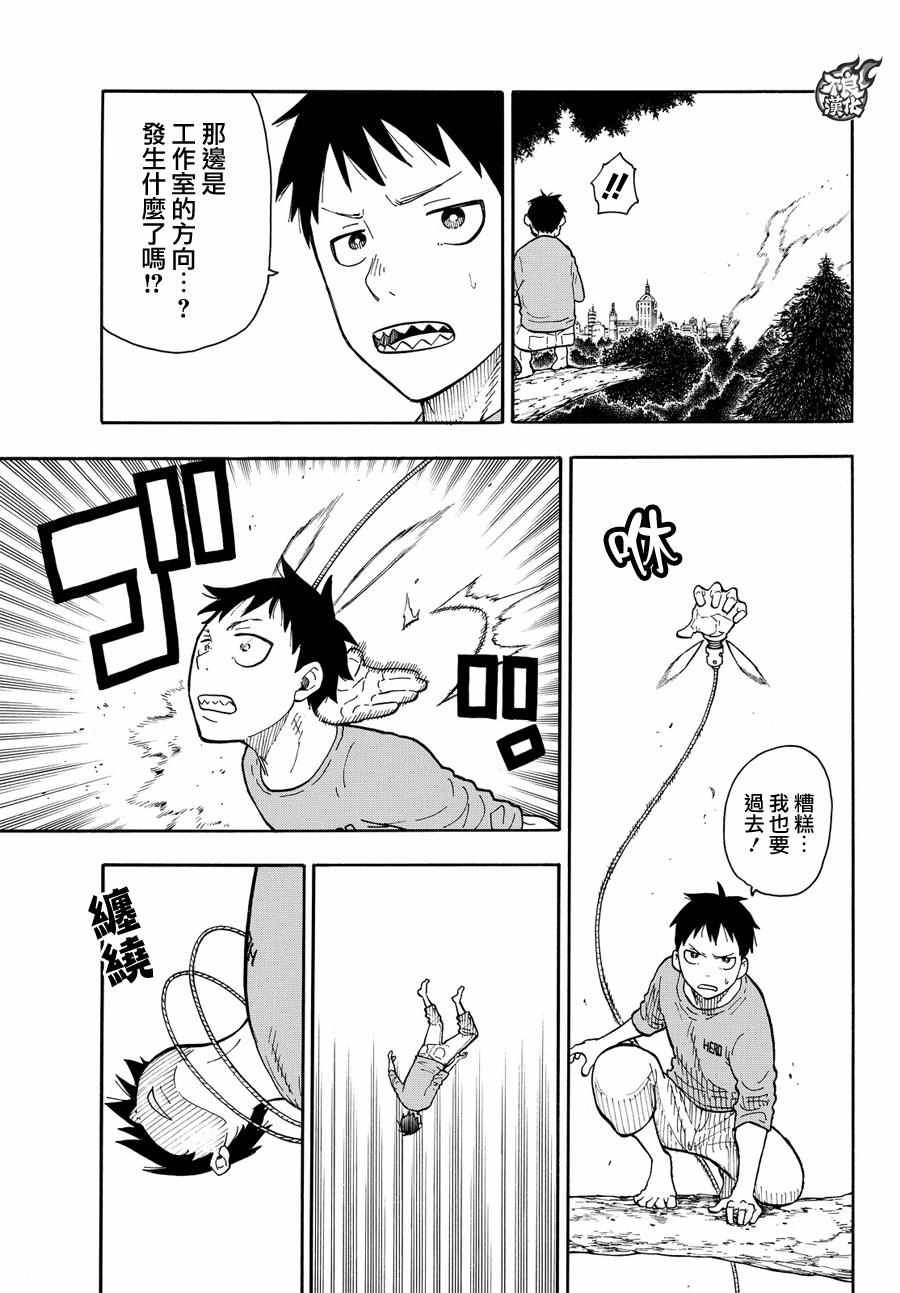 第56话 马背上的骑士王