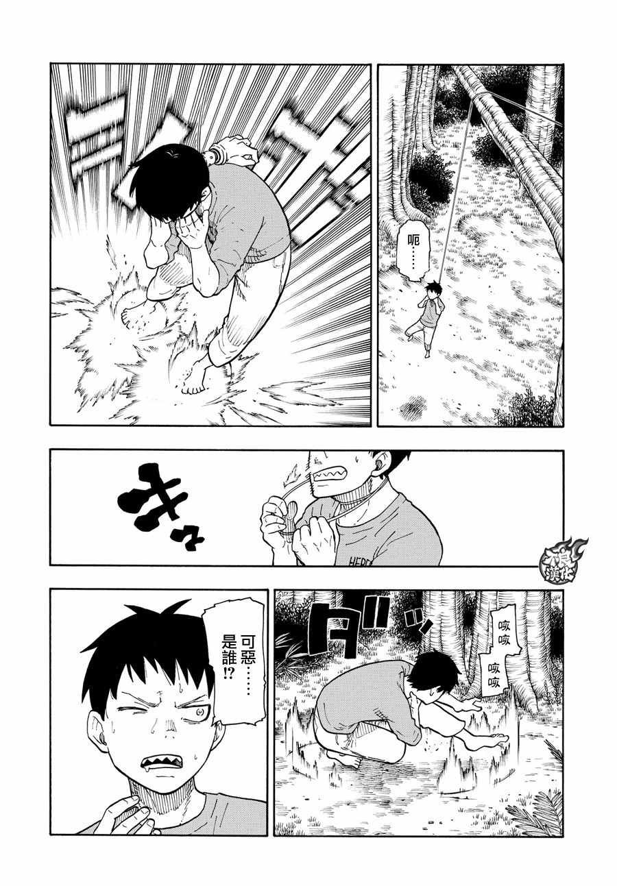 第57话 困境!!