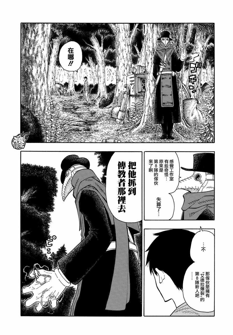 第57话 困境!!