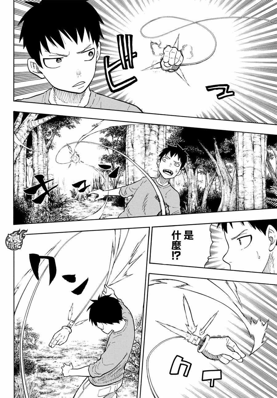 第57话 困境!!