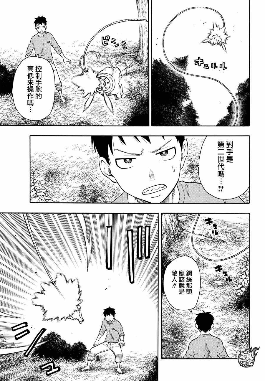 第57话 困境!!