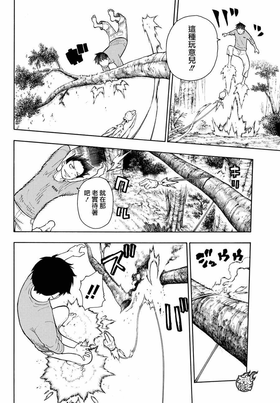 第57话 困境!!