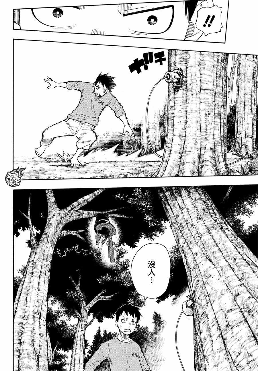 第57话 困境!!