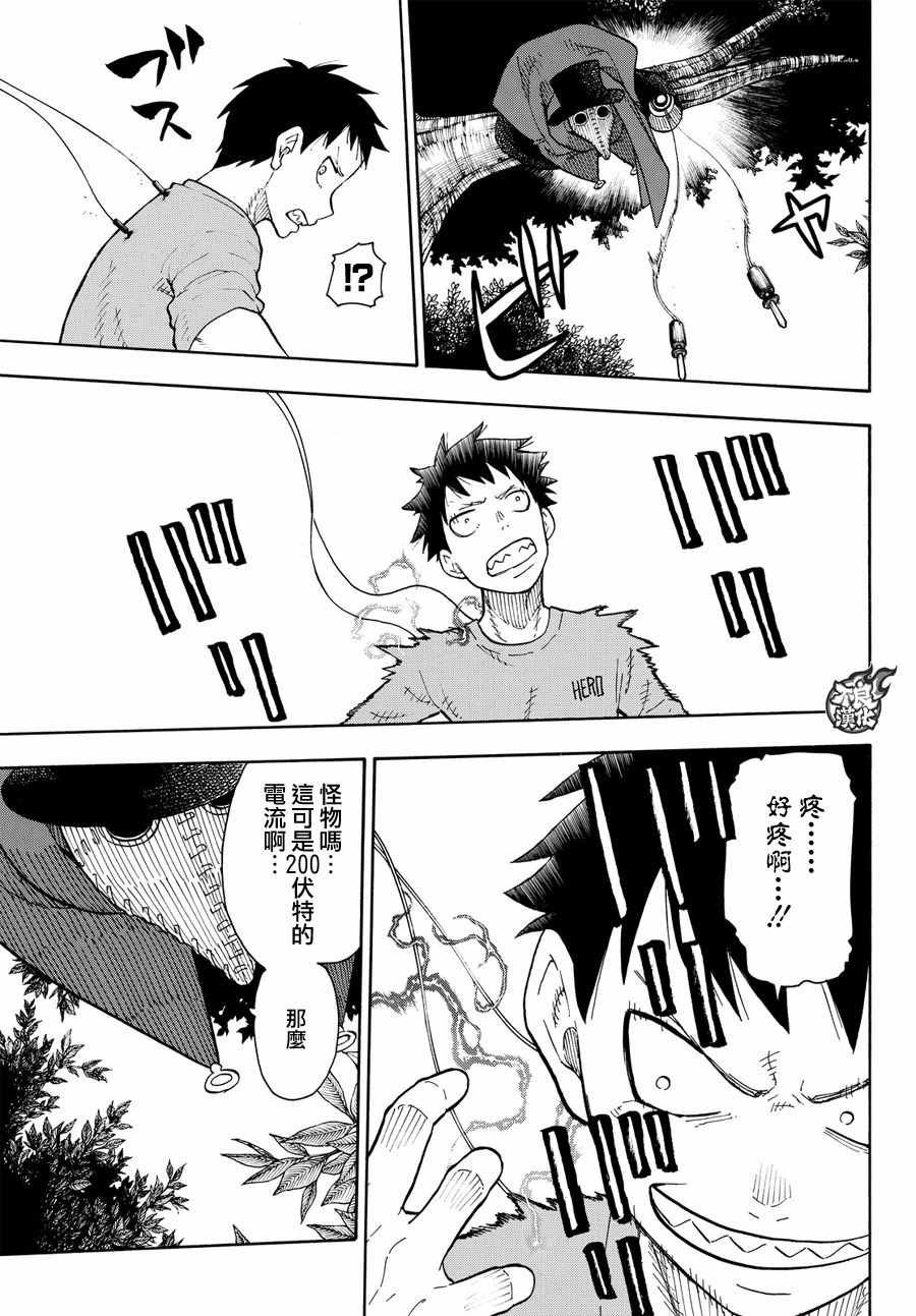 第57话 困境!!
