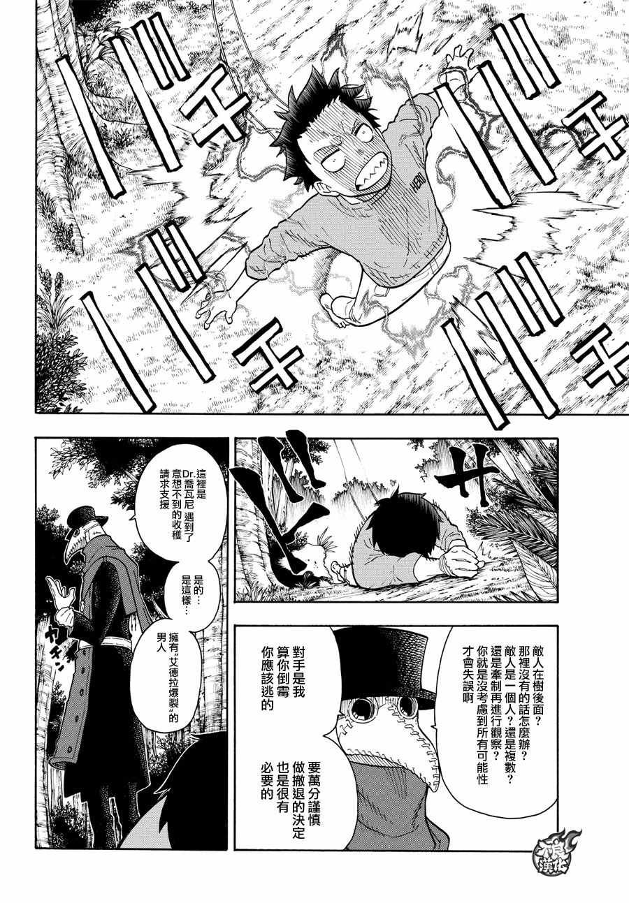 第57话 困境!!