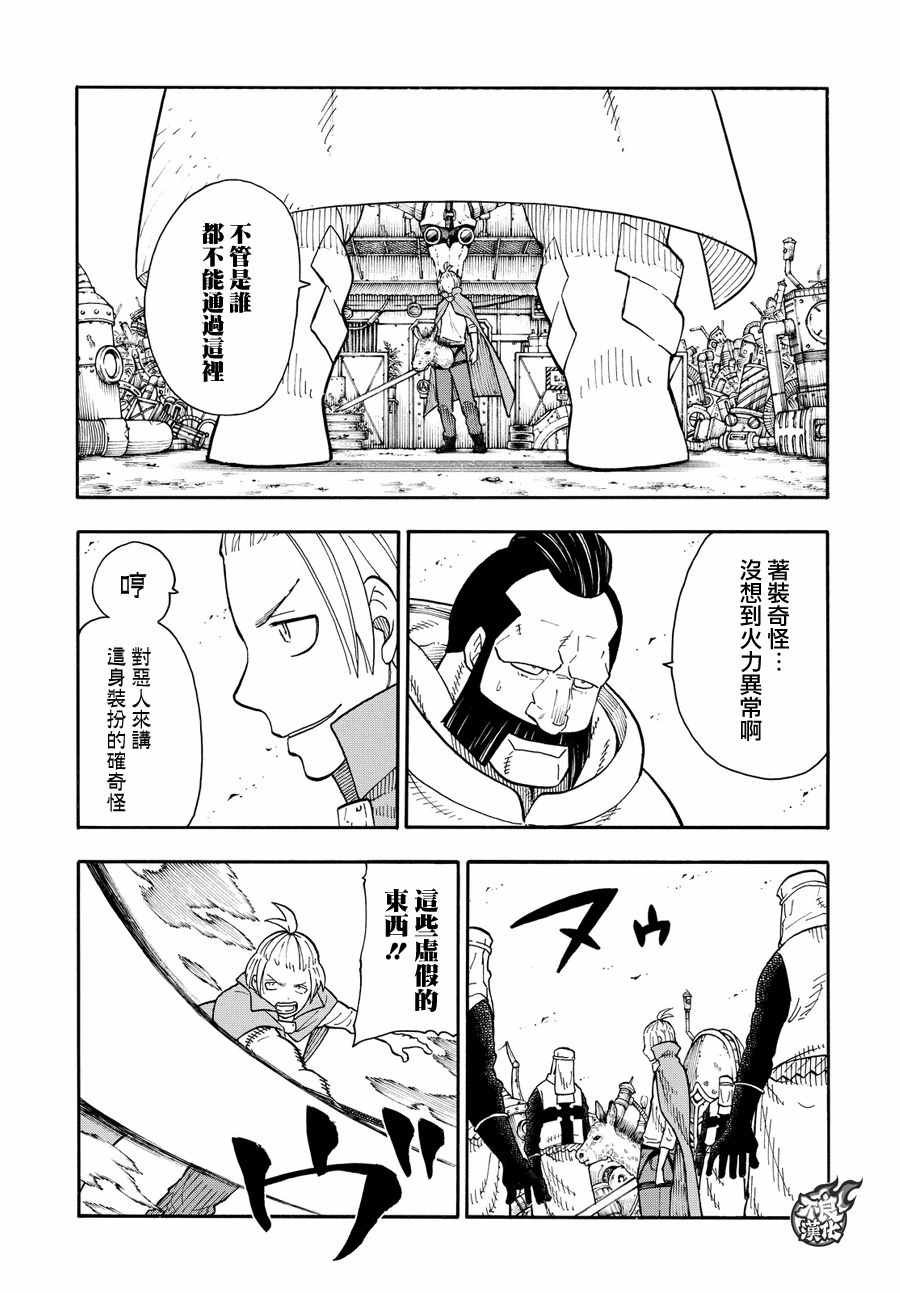 第57话 困境!!