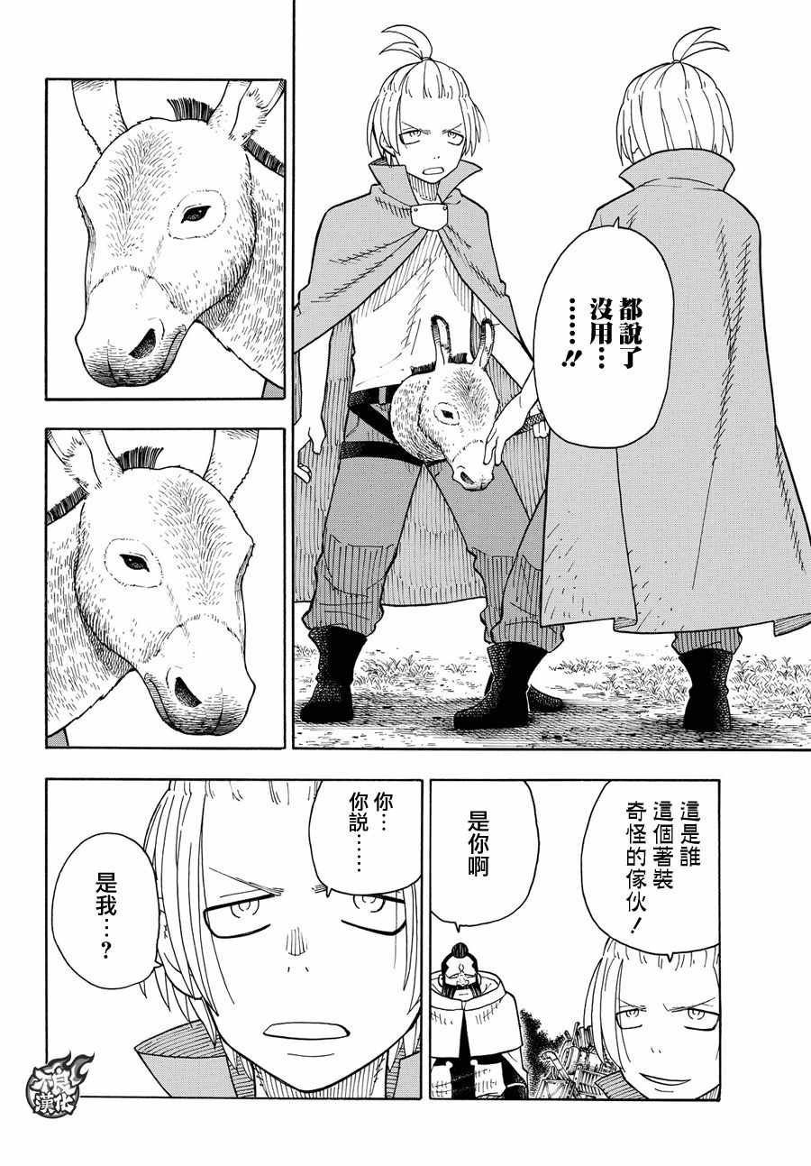 第57话 困境!!