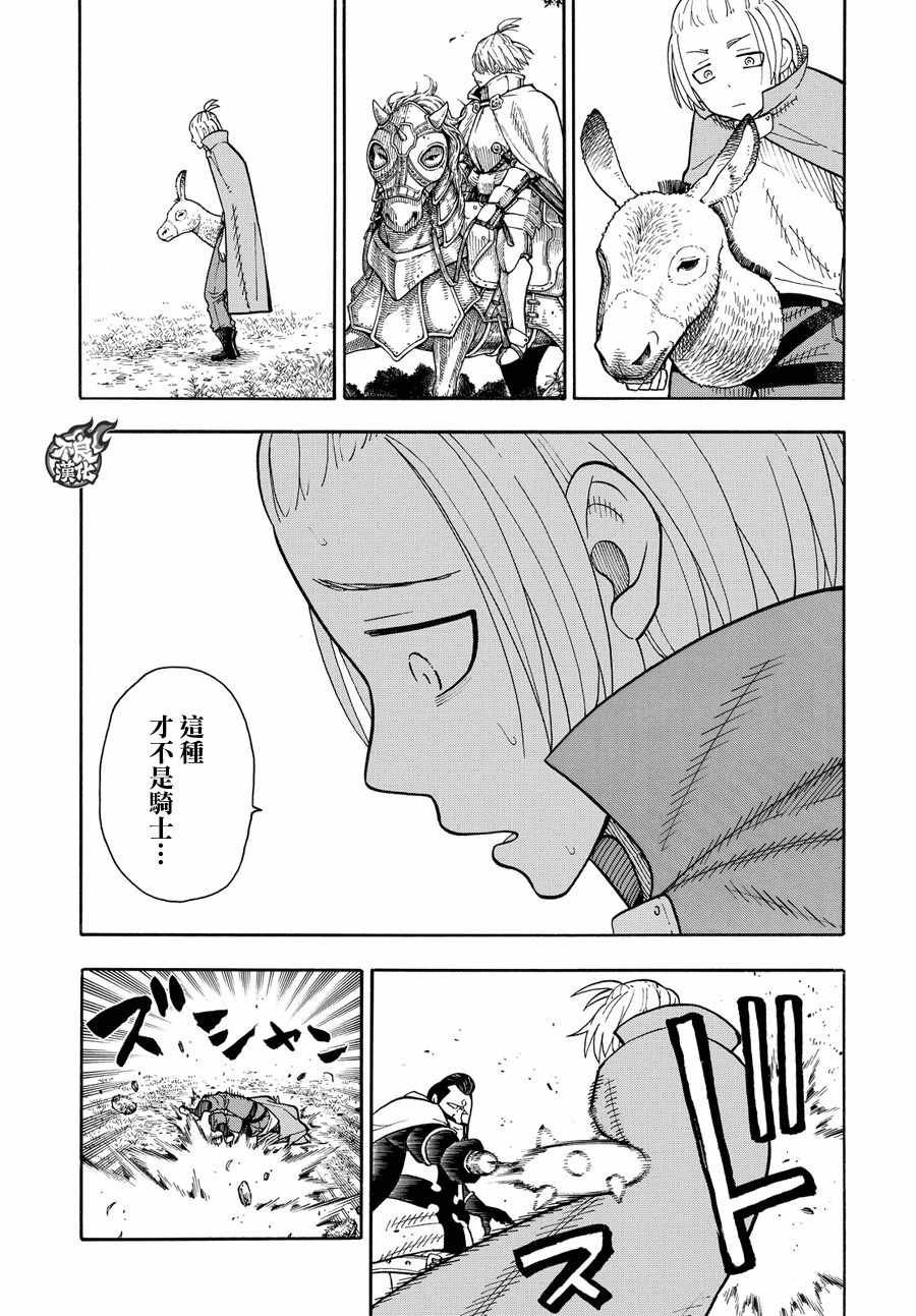 第57话 困境!!
