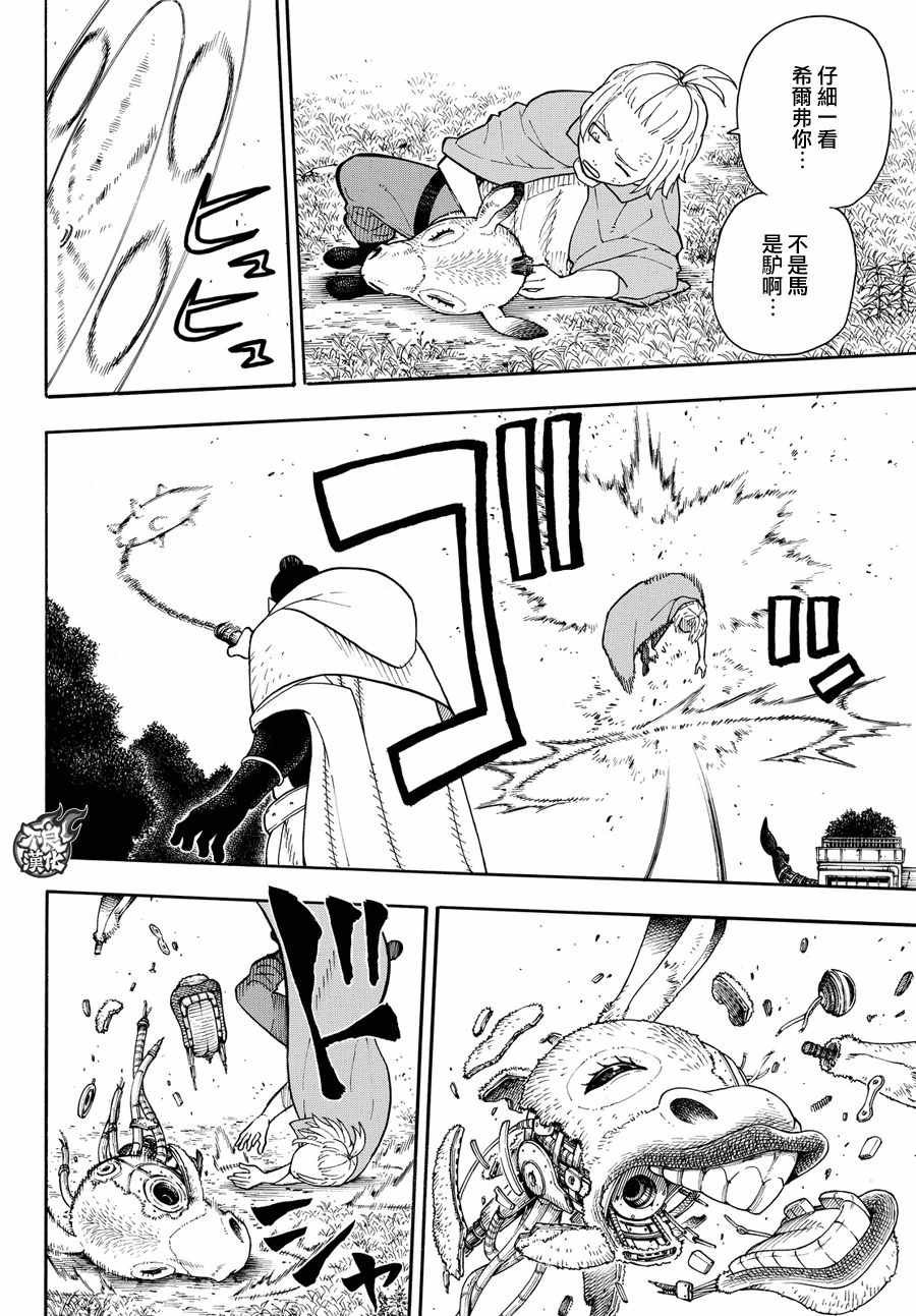 第57话 困境!!