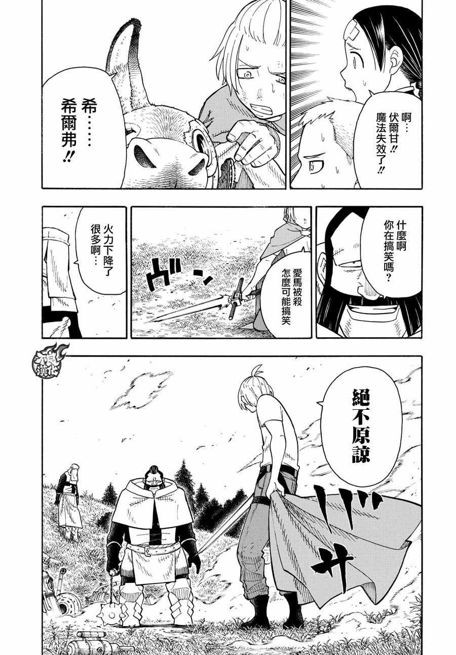 第57话 困境!!