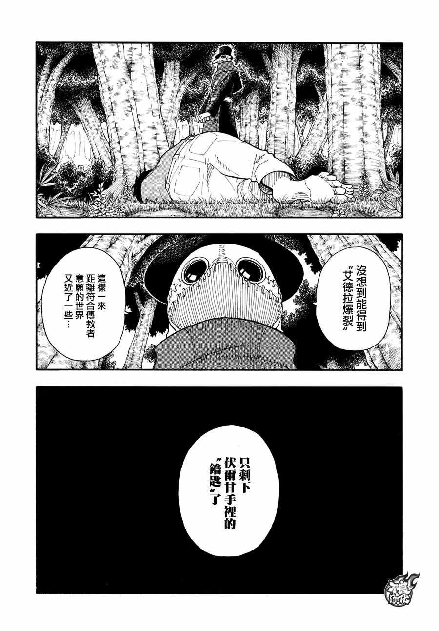 第57话 困境!!
