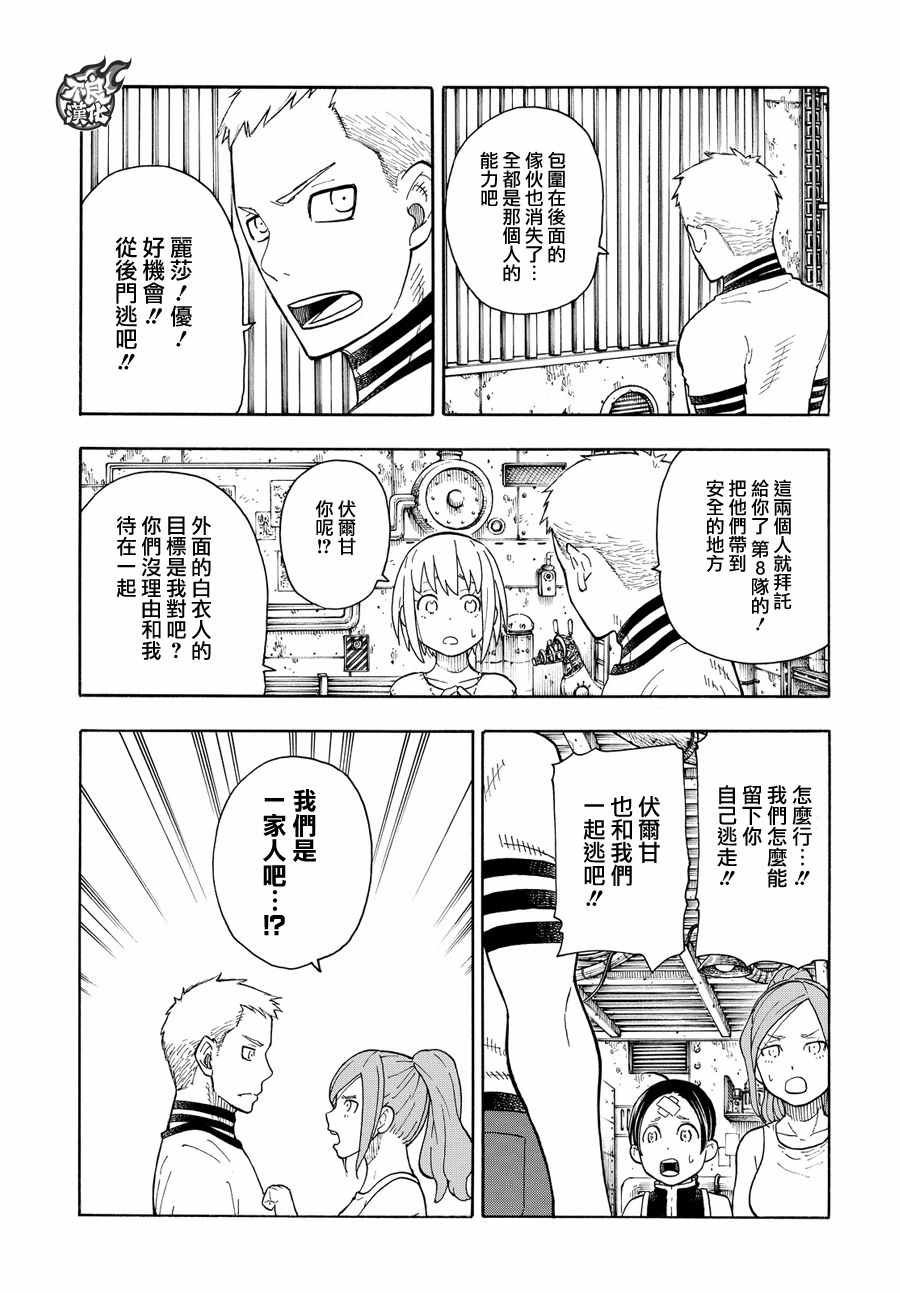 第57话 困境!!