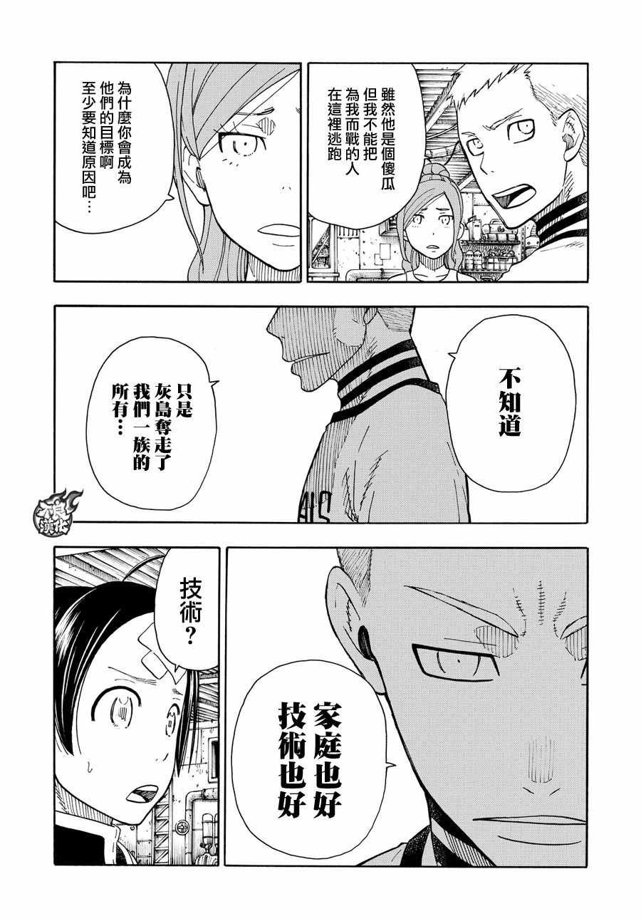 第57话 困境!!