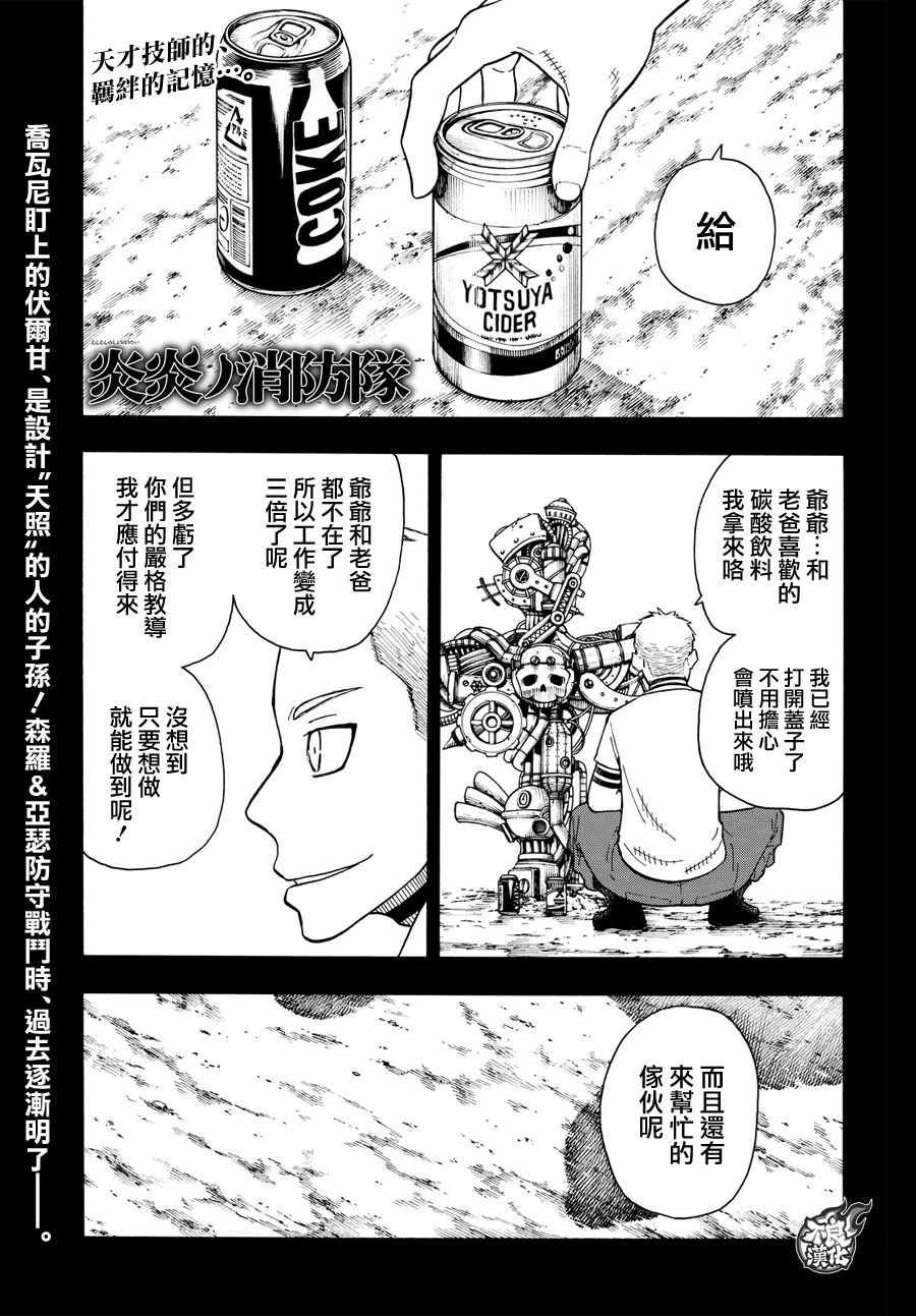 第58话 我们是家人