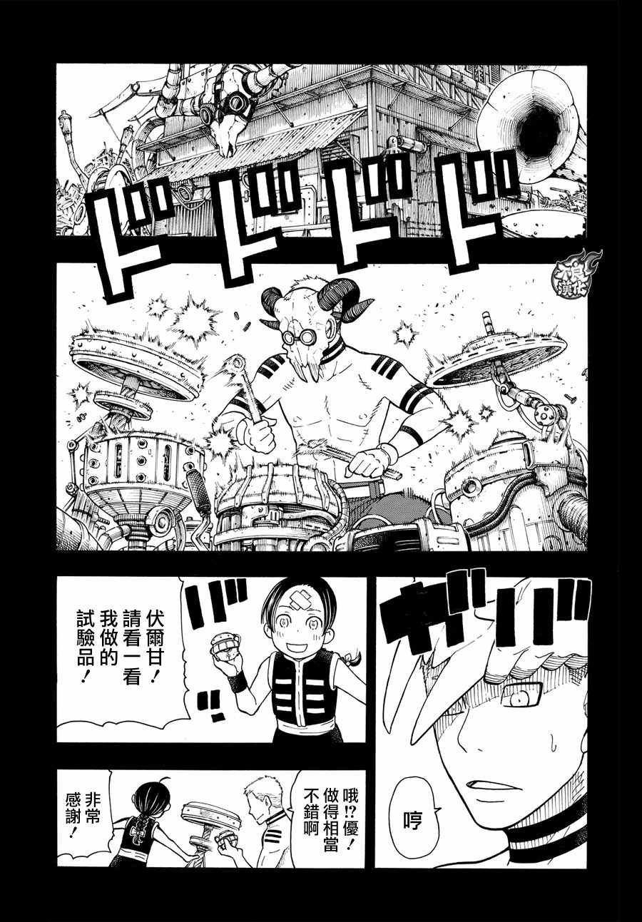 第58话 我们是家人