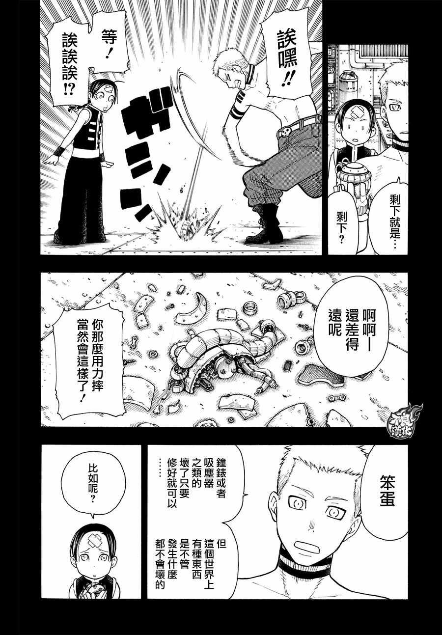 第58话 我们是家人