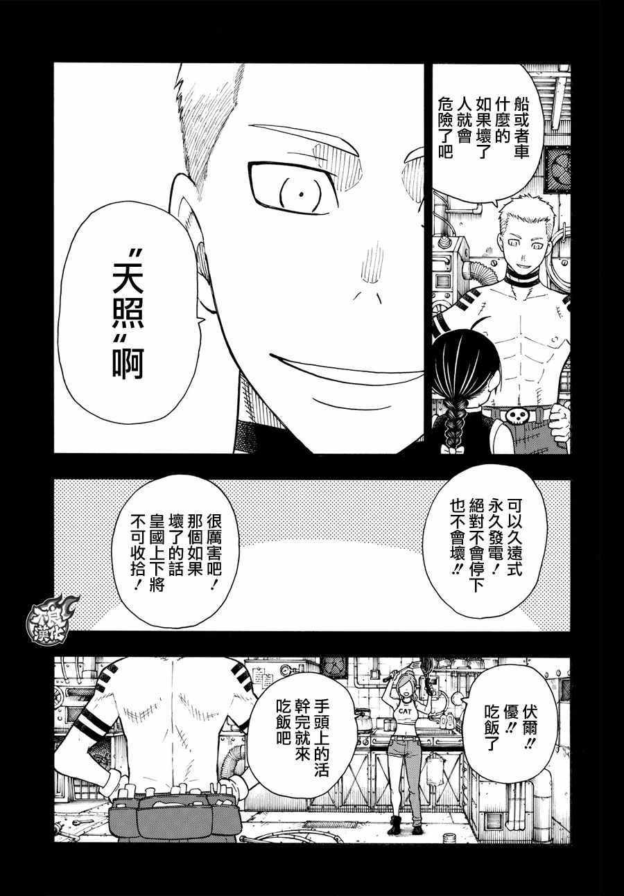 第58话 我们是家人