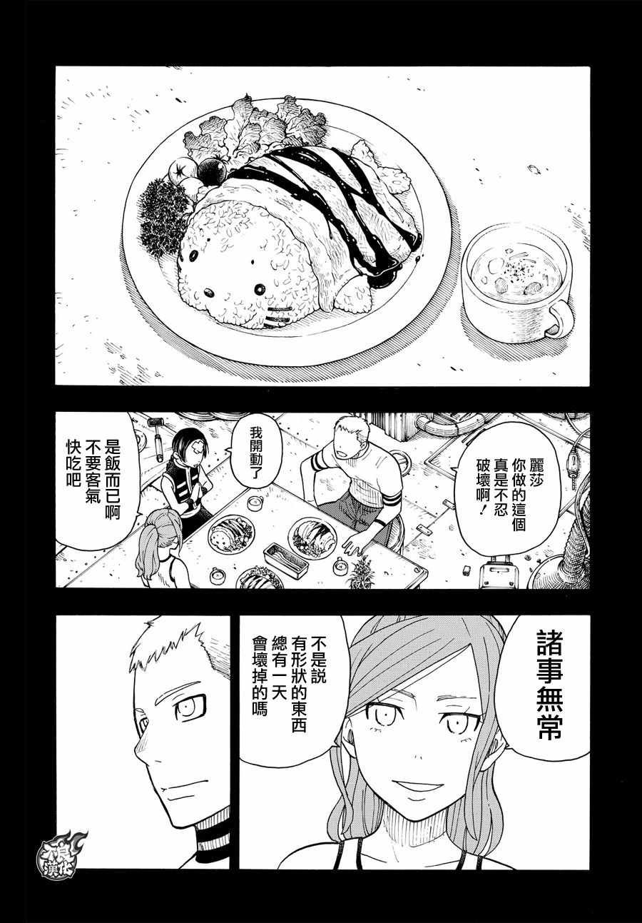 第58话 我们是家人