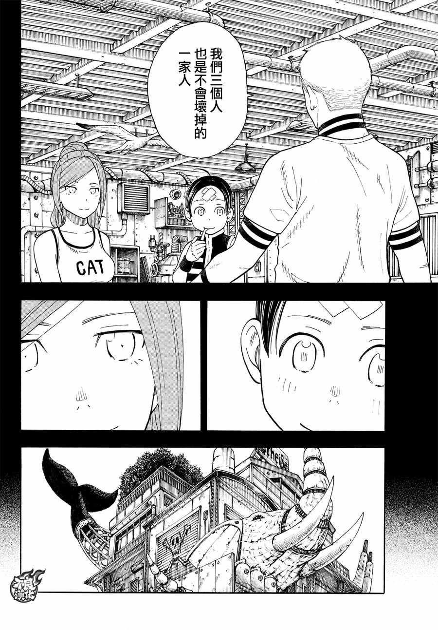 第58话 我们是家人