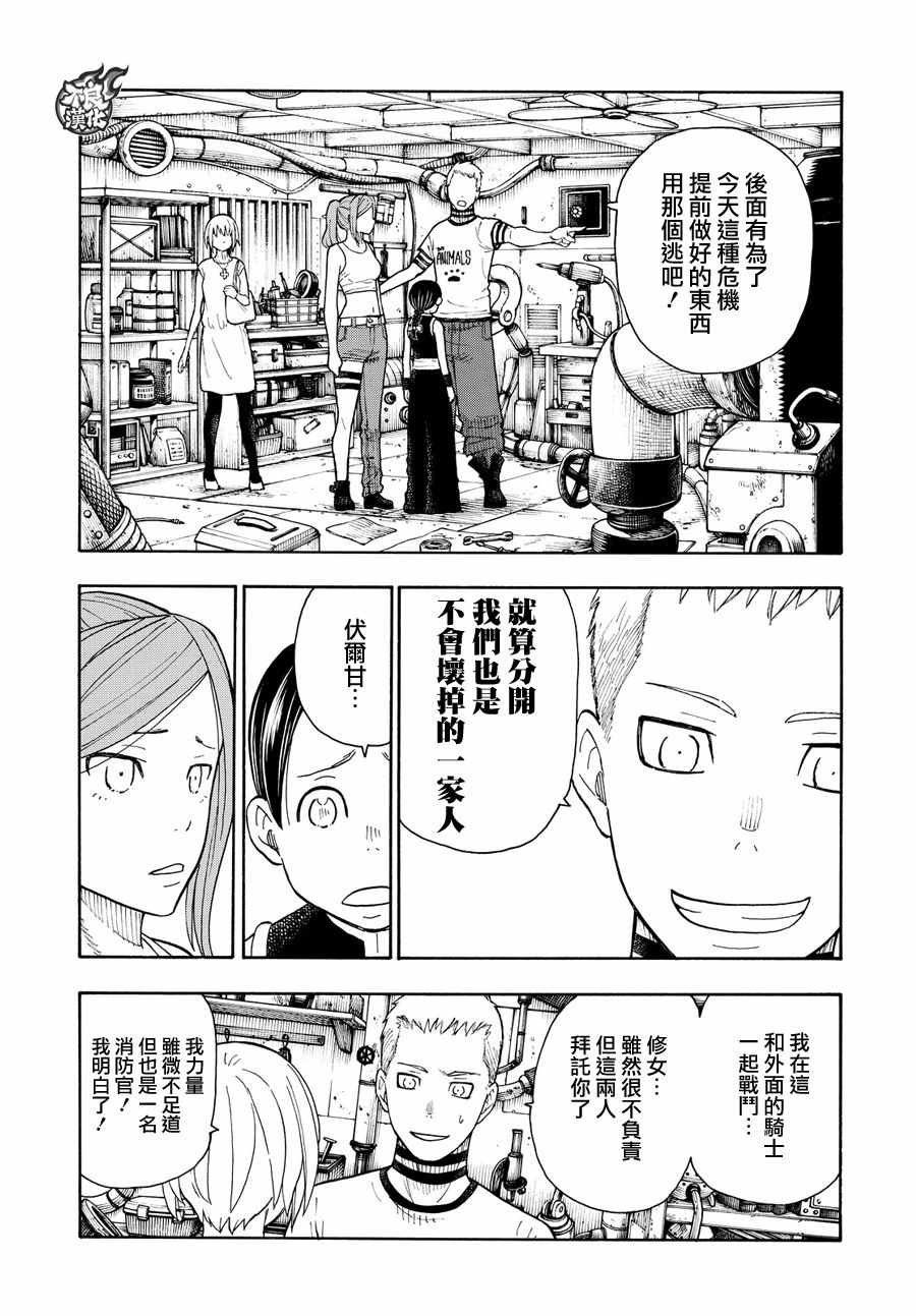 第58话 我们是家人