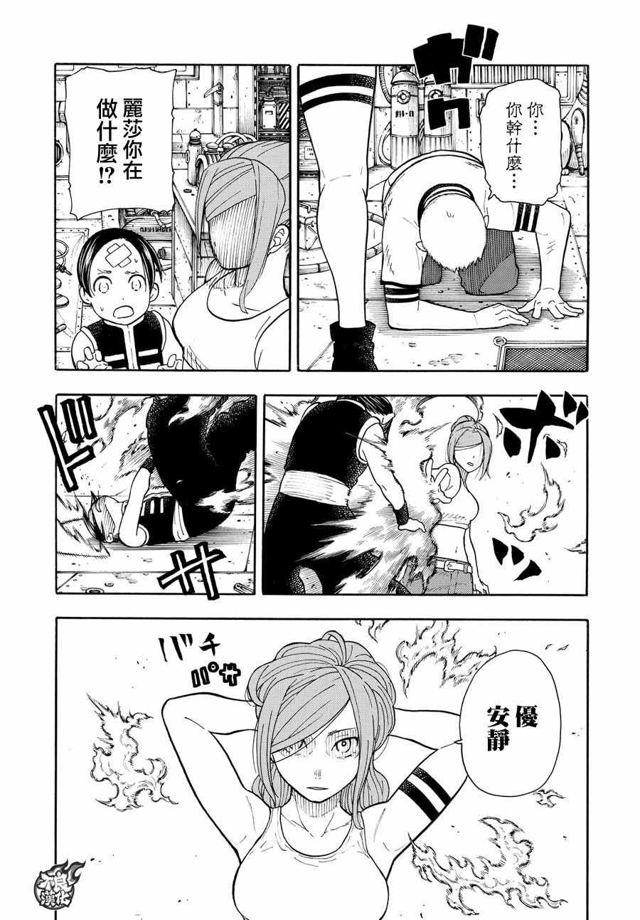 第58话 我们是家人
