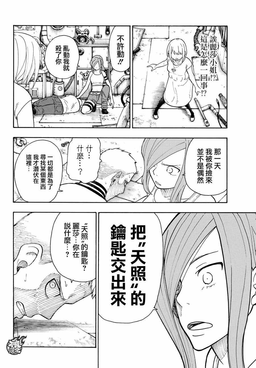 第58话 我们是家人