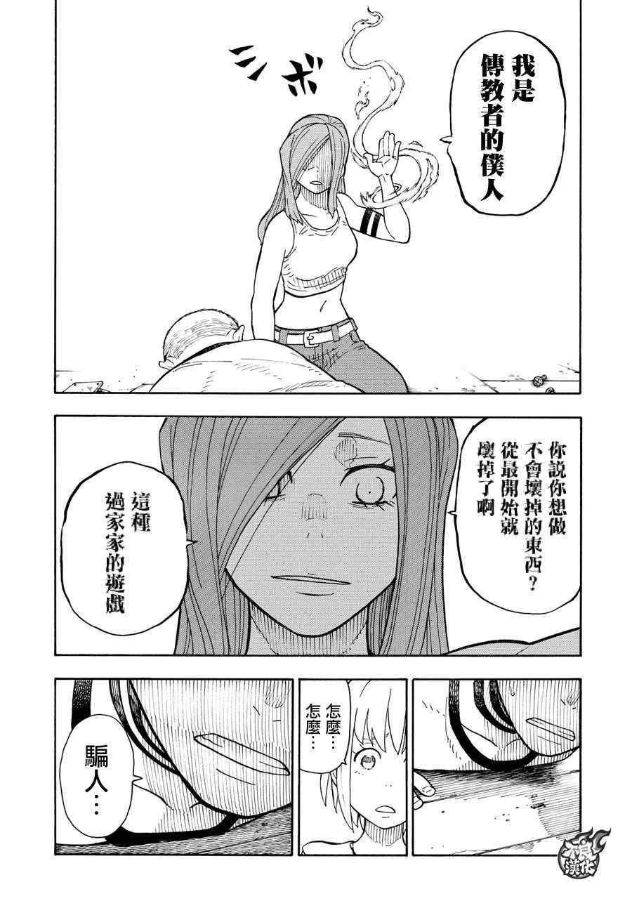 第58话 我们是家人