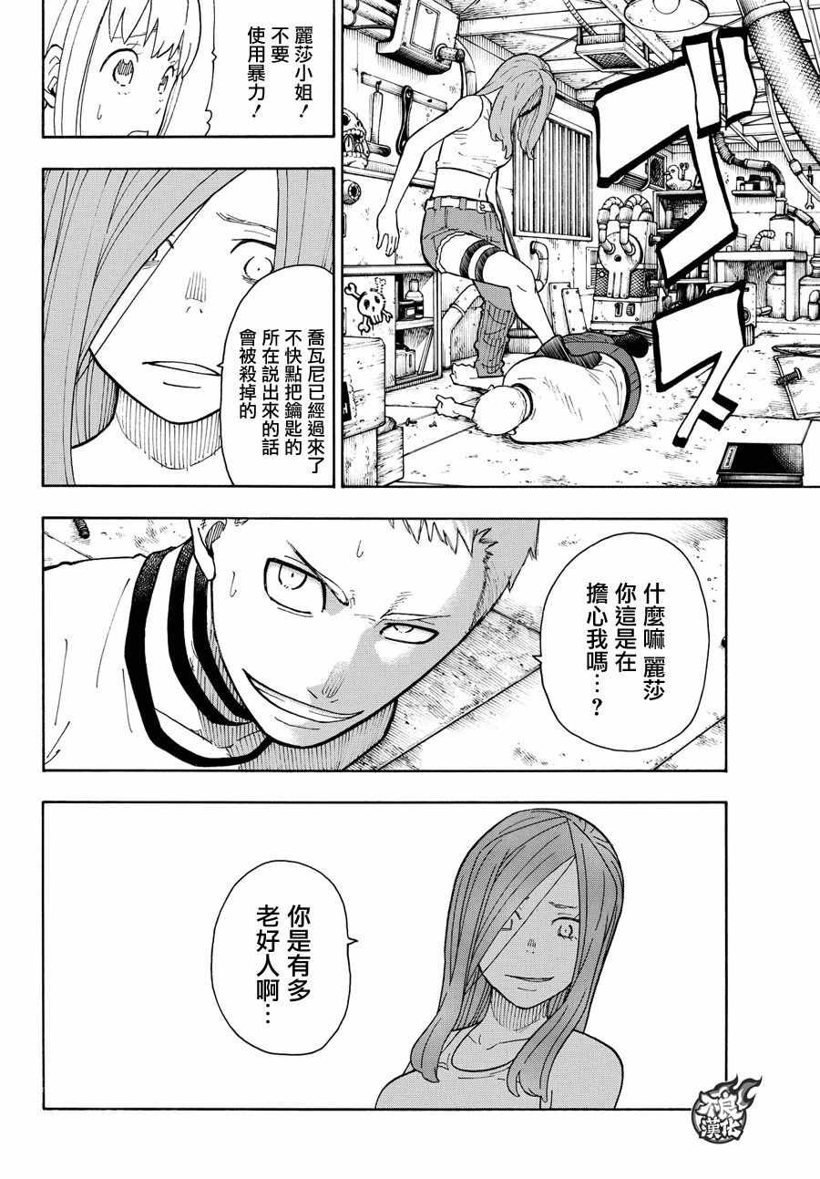 第58话 我们是家人