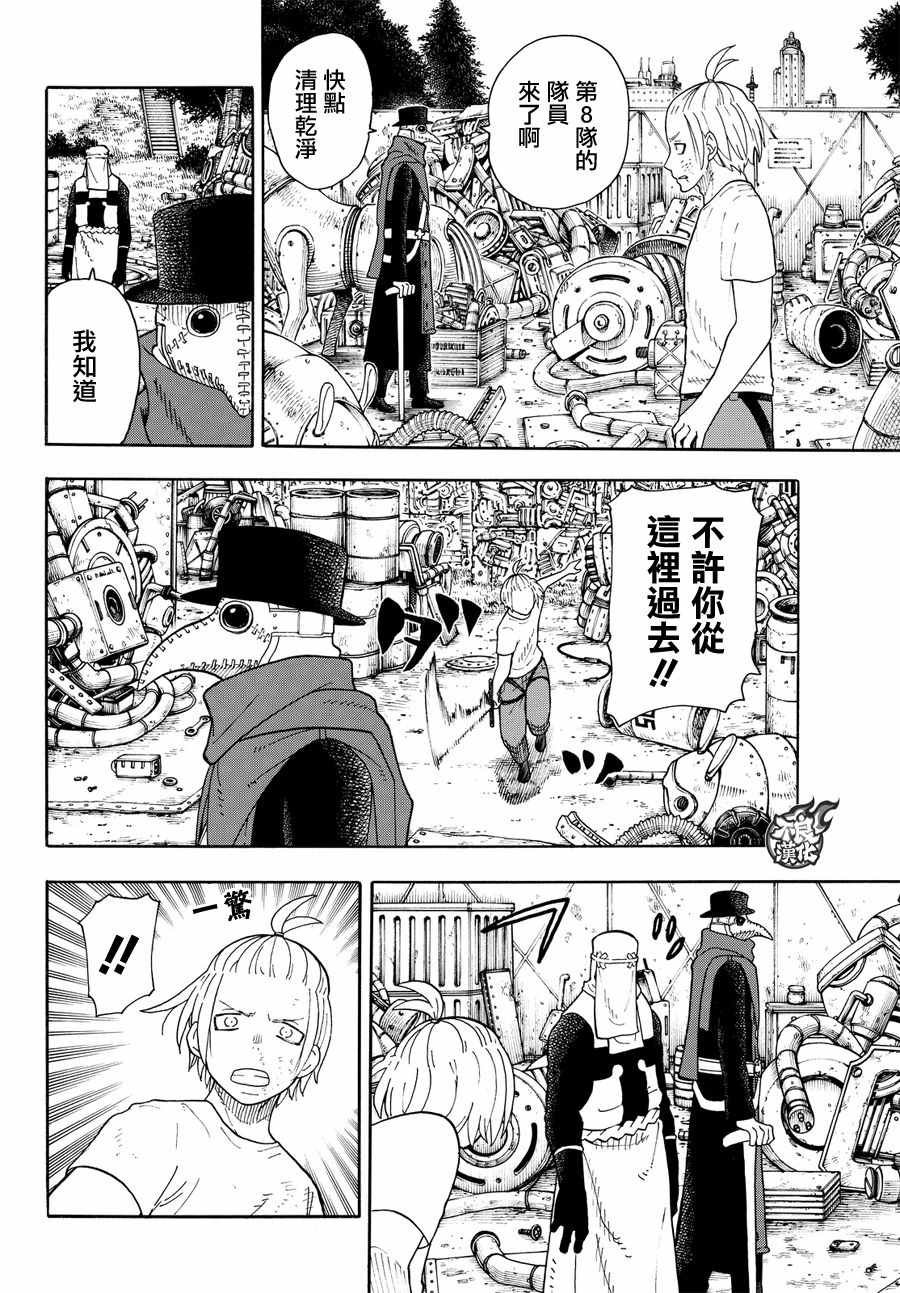 第58话 我们是家人
