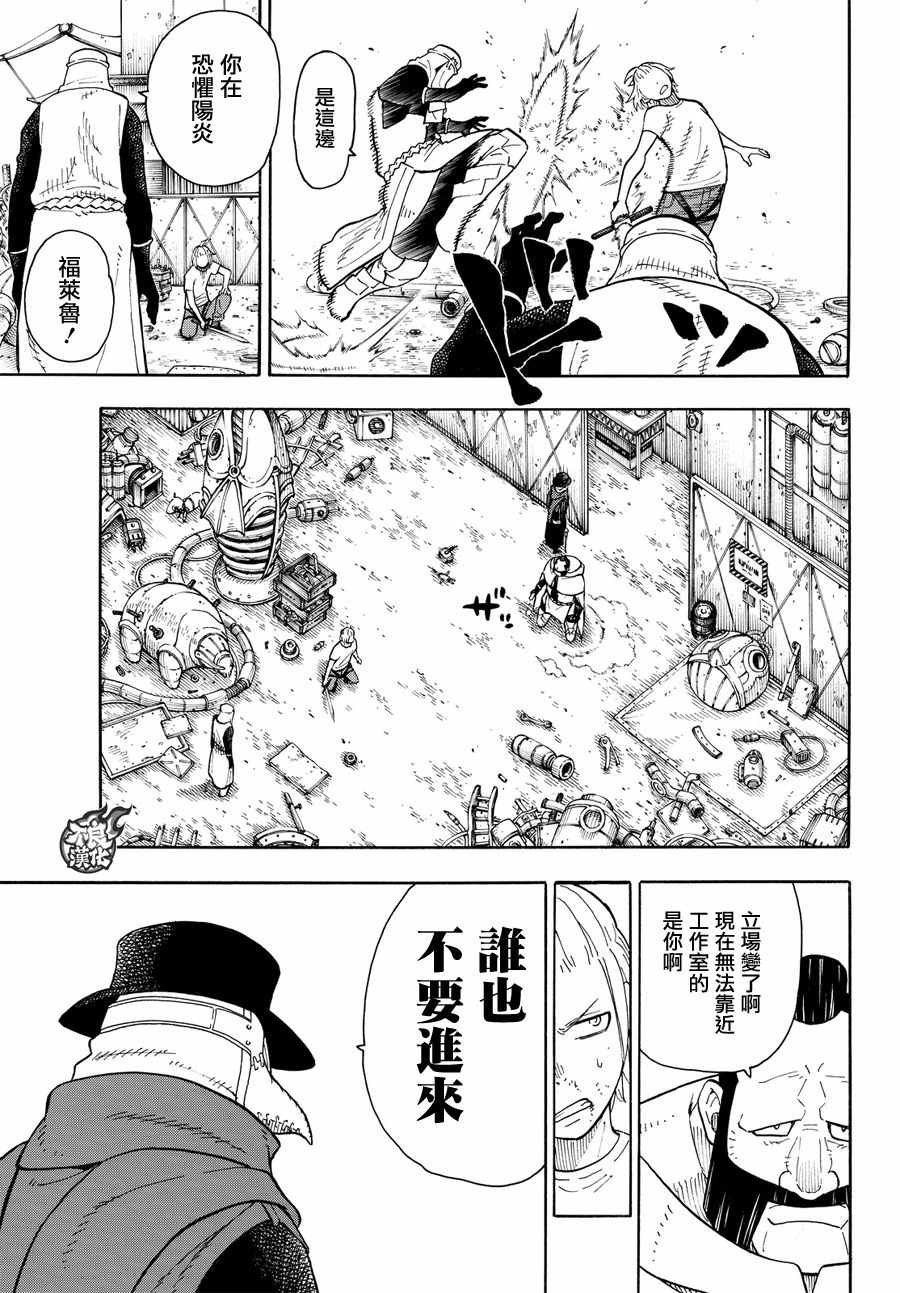 第58话 我们是家人
