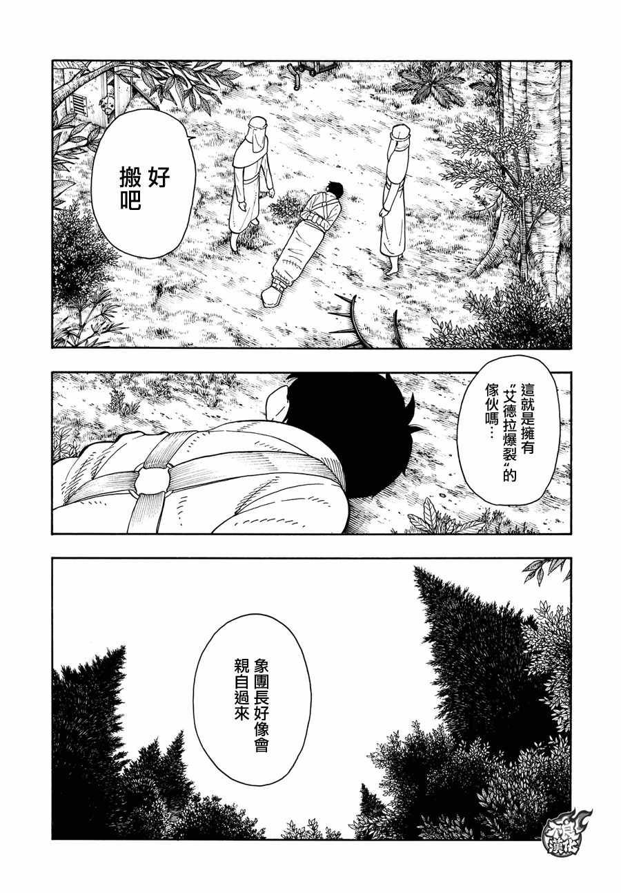 第58话 我们是家人