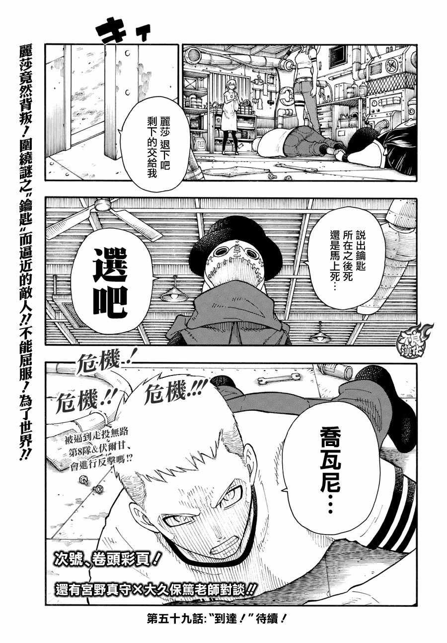 第58话 我们是家人