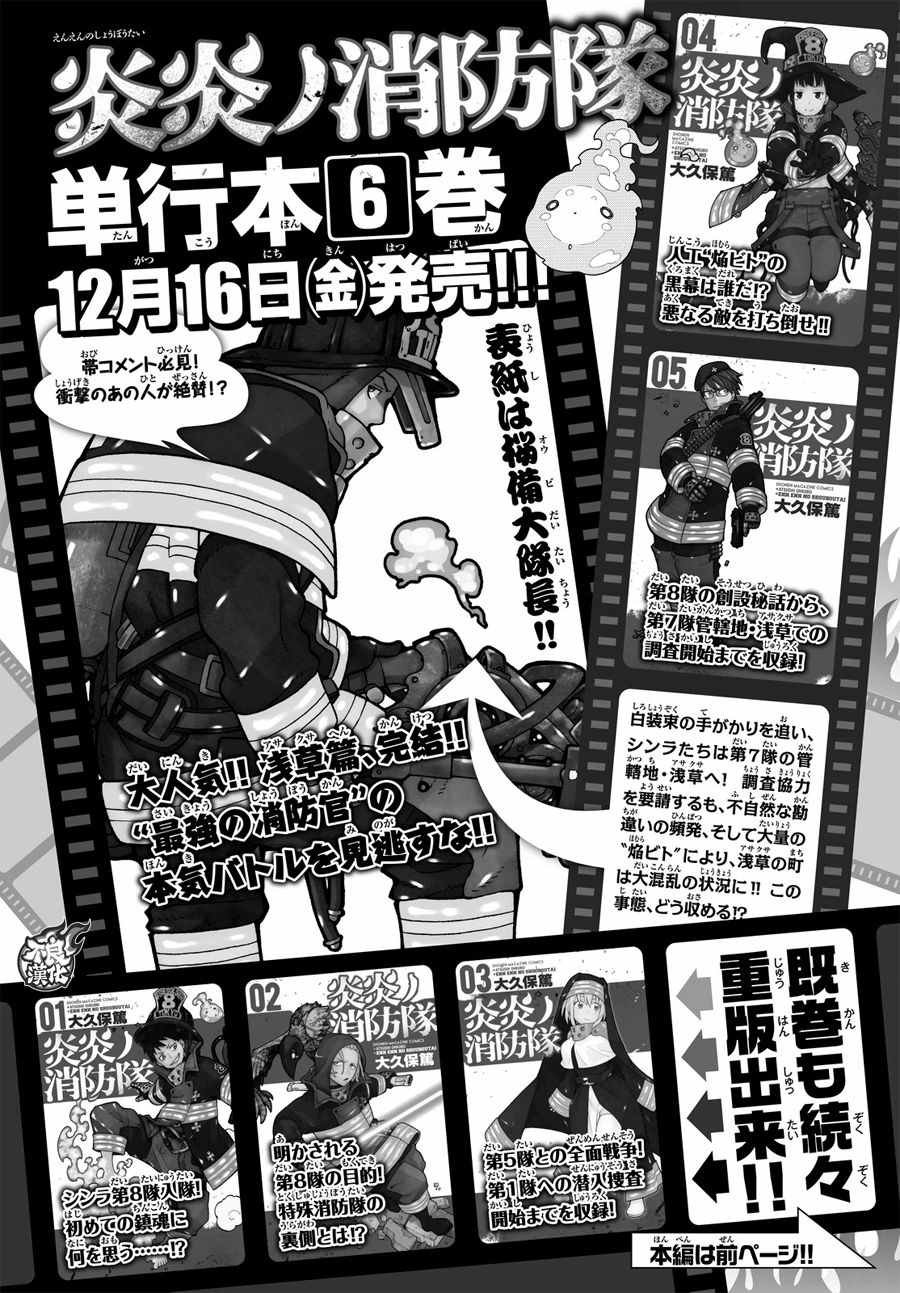 第58话 我们是家人