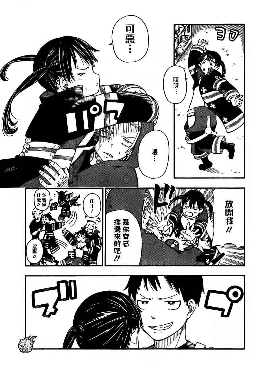 第5话 消防官新人大会