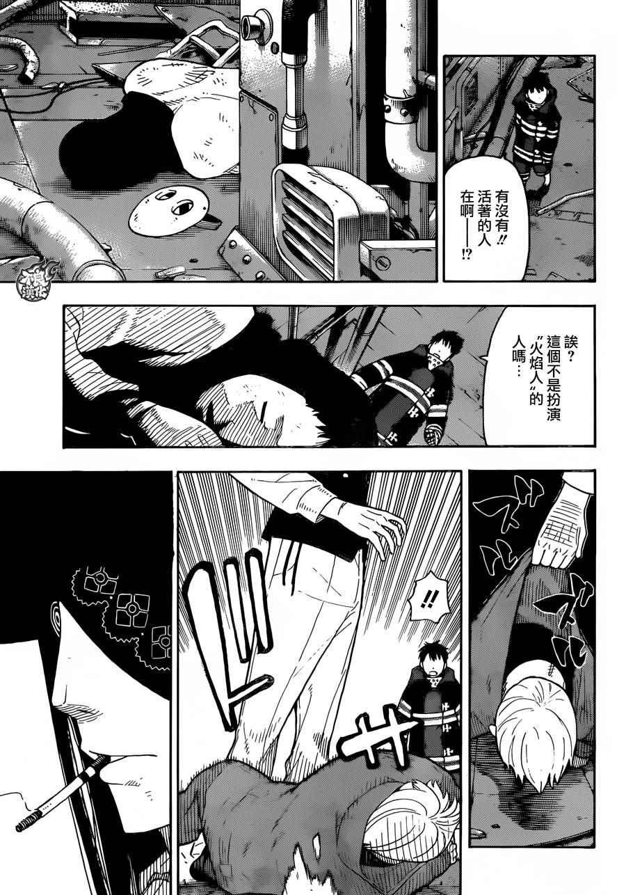 第5话 消防官新人大会
