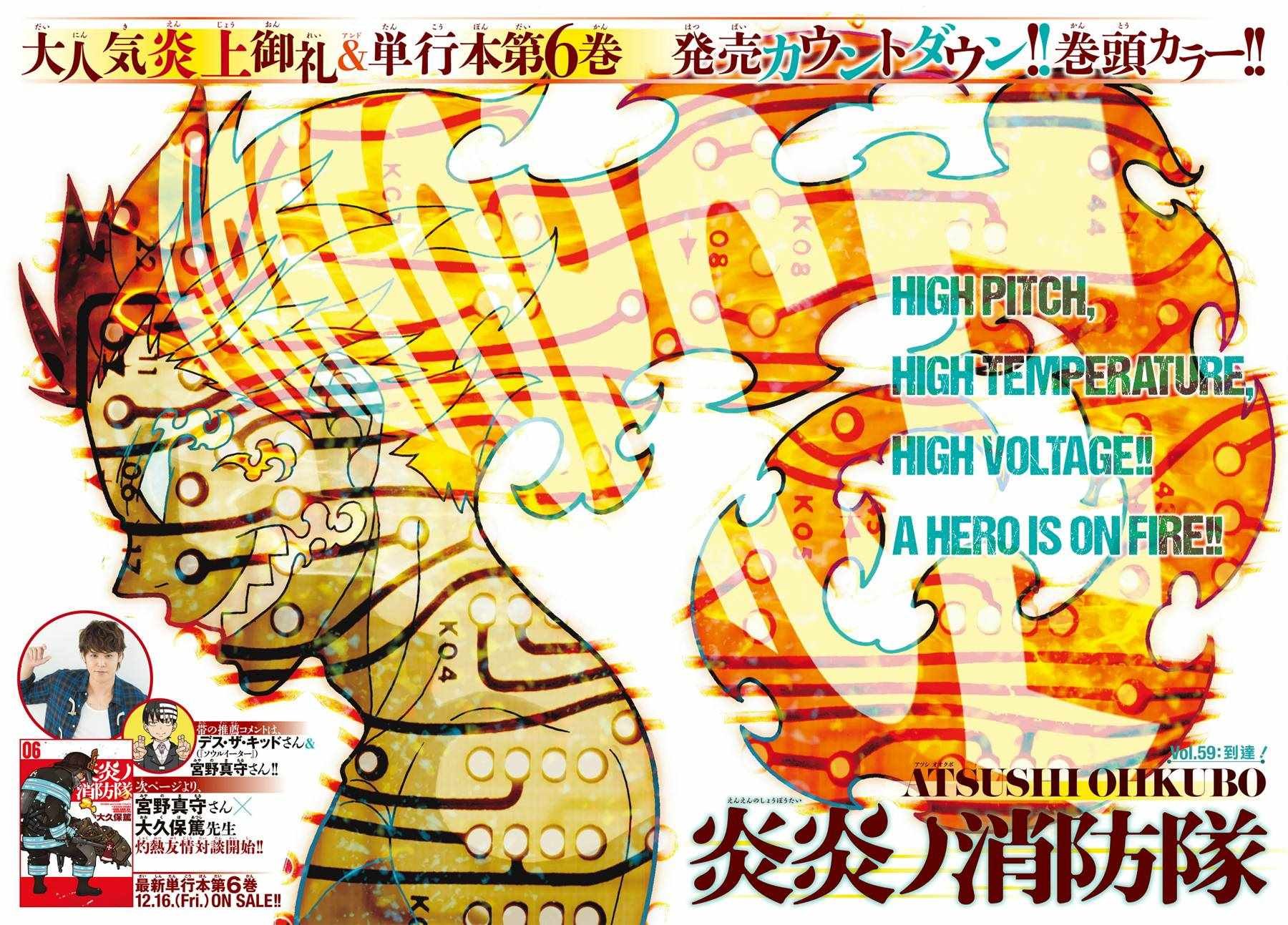 第59话 到达！