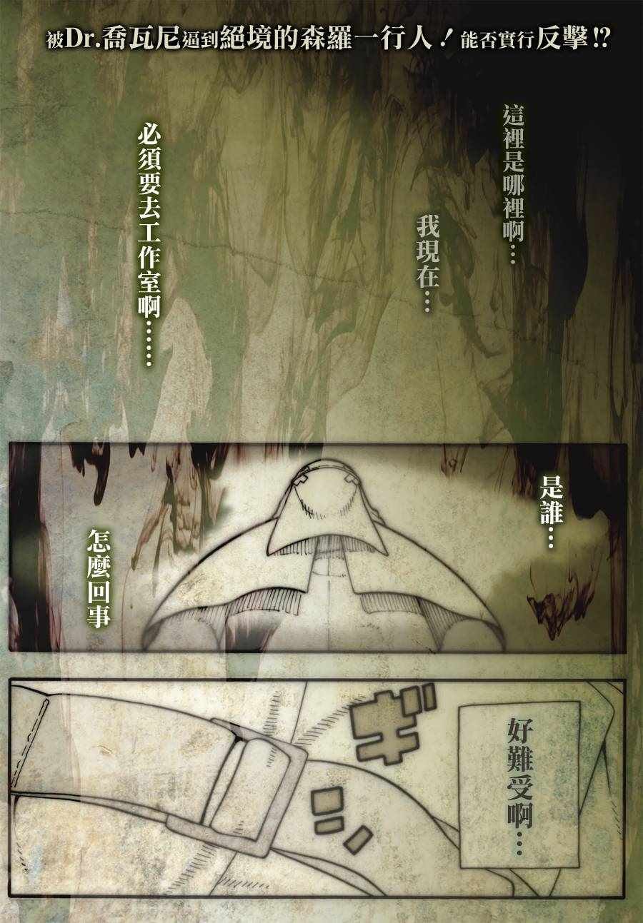 第59话 到达！