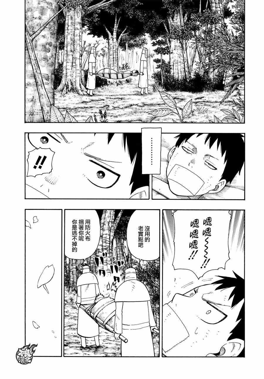 第59话 到达！