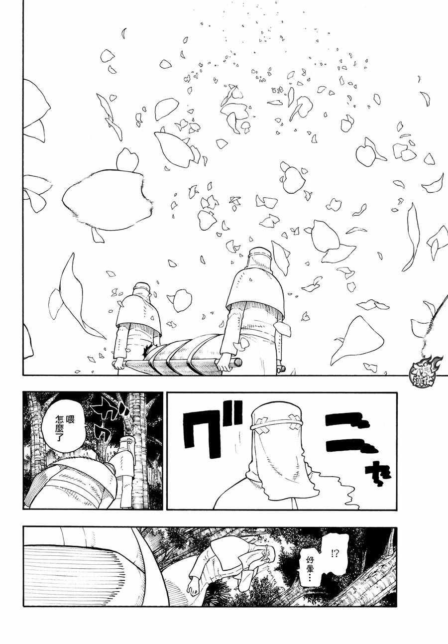 第59话 到达！