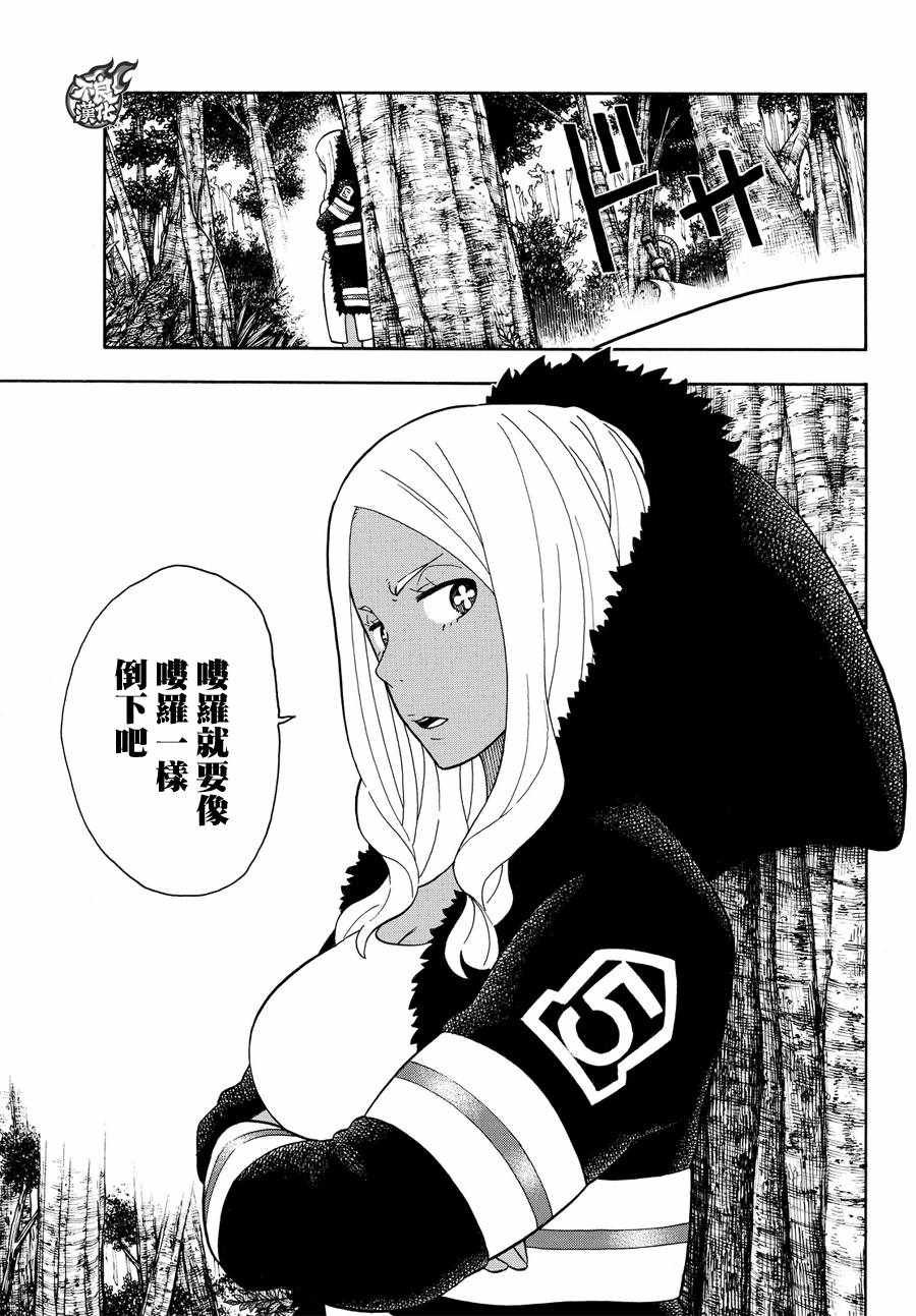 第59话 到达！
