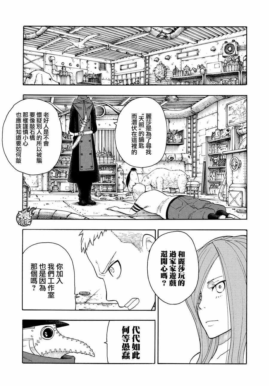 第59话 到达！