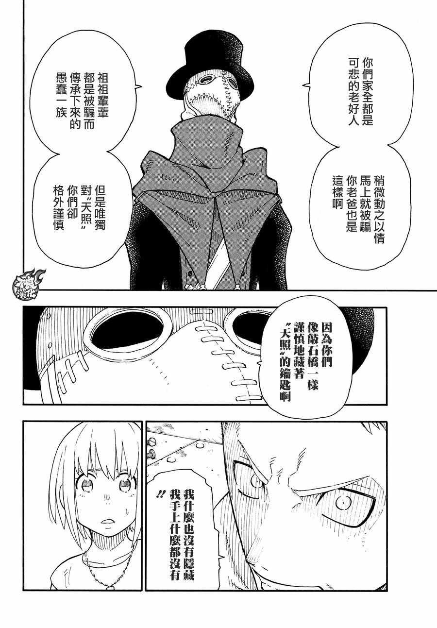 第59话 到达！