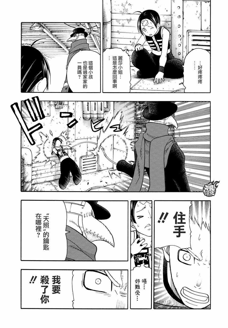 第59话 到达！