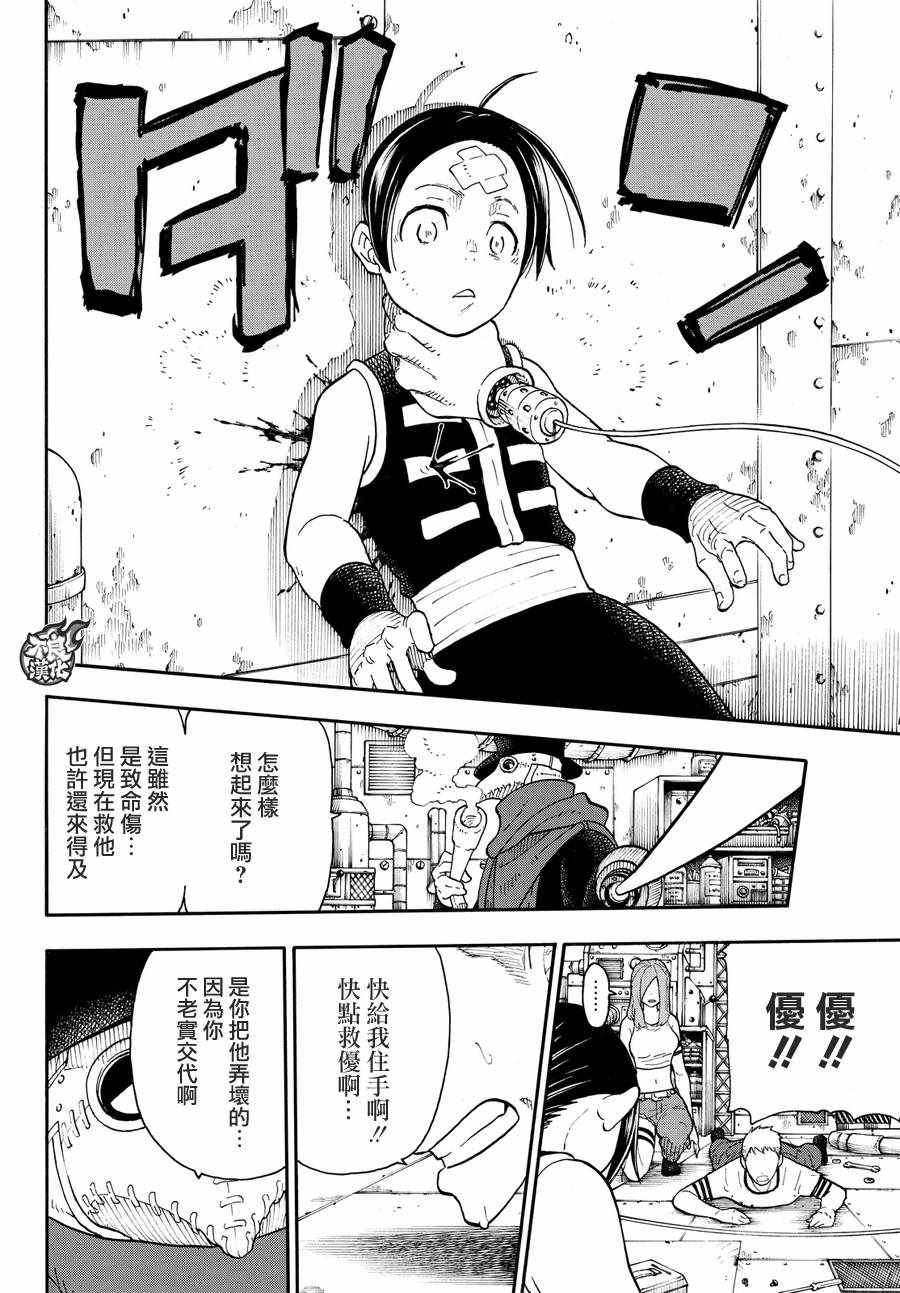 第59话 到达！