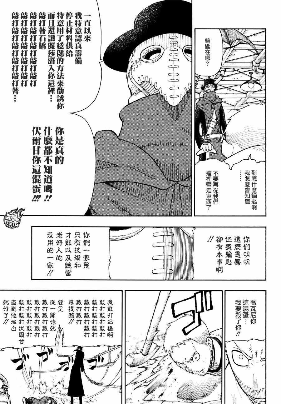 第59话 到达！